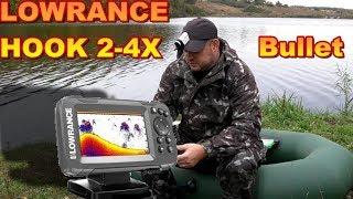 Эхолот Lowrance Hook2-4x Bullet. Учимся искать рыбу. Настройки и поведение на воде.