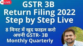 GSTR 3B Return Filing | How to File GSTR 3B | How to File GSTR 3b Monthy Quarterly Online