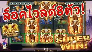 #QQ101 Cq9 ll  Invincible Elephant กลับมาปะทะ ช้างสักหน่อย !!   