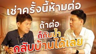 รอบนี้เฮียโหดจัด ถ้าต่อราคาก็กินน้ำแล้วกลับบ้านได้เลย (ตามหาพระแท้ EP:103)