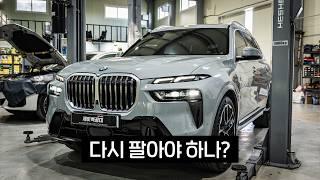 신차 출고 후 2,451 km 동안 길들이기 주행한 BMW X7