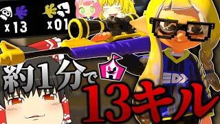 チャージャー杯で大暴れしすぎた件についてwww【スプラトゥーン3】【splatoon3】【ゆっくり実況】