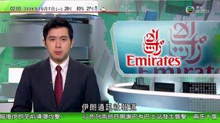 無綫TVB 0200 新聞報道｜據報伊朗全國機場周日晚九時至周一早上六時所有航班取消｜中國執法人員被指於南海打越南漁民及搶漁具 中方指漁船非法闖中國海域｜波斯尼亞暴雨引發山泥傾瀉增至18死10失蹤｜