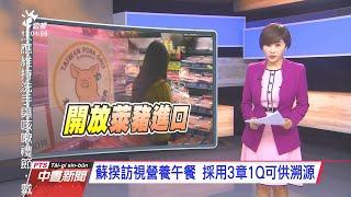 20210105 公視中晝新聞
