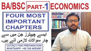 Top 4 chapters of BA/BSC part 1 Economics || Must prepare these chapters