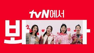 [시그니처ID] '텐트 밖은 유럽 로맨틱 이탈리아' tvN에서 봐