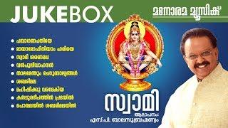 SWAMI | JUKEBOX | S P BALASUBRAMANIAM | AYYAPPA DEVOTIONAL SONGS