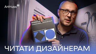 Хто такий Йоганнес Іттен? Мистецтво, дизайн, творчість | Видавництво ArtHuss