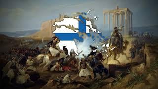 "Να 'τανε το '21" - Greek Song of The War of Independence