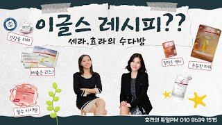 독일피엠 사업 PM비타민 똑같은 제품 먹지만 효과는 달라~미세한 레시피 차이 (피엠인터내셔널)