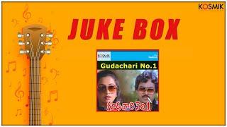 Gudachari No.1 Jukebox | Chiranjeevi | Raadhika | K.Chakravarthy