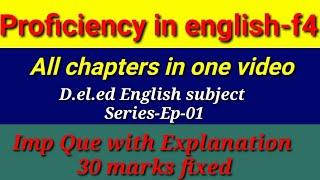 ||Proficiency in english-f4|| English #series #Ep-01#f4 #deled #1styear #gayatriguides #marathi