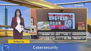 Cybersecurity, What's Up Taiwan – News at 20:00, January 6, 2025｜TaiwanPlus News