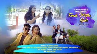 Tumar Mitha Hahi || Pranjit Borpatra ||  Music Video Official