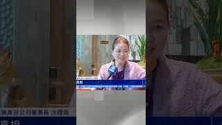 兩位女性公司高管 感悟天機 ｜#新唐人電視台 #shorts
