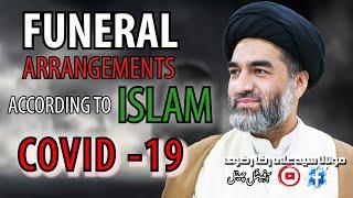 FUNERAL ARRANGEMENTS ACCORDING TO ISLAM | IN URDU | MAULANA SYED ALI RAZA RIZVI