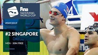 Men's 50m Freestyle | Day 1 Singapore #SWC19 | FINA Swimming World Cup 2019