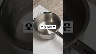 저속노화를 위한 가벼운 저녁식사 #다이어트레시피 #저속노화 #다이어트식단 #뱃살빼기