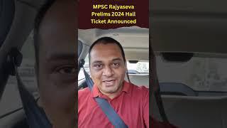 MPSC Rajyaseva Prelims 2024 Hall Ticket Announced | MPSC Rajyaseva Hall Ticket 2024 | #shorts