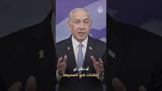 حكومة نتنياهو تعاقب صحيفة هآرتس بعد تصريحات نشرتها تدعم الفلسطينيين