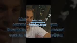 Кевин Коснер Что даст вера в себя . #мативация# мативатор# дотигатор