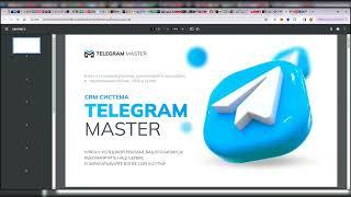 Telegram Master Презентация