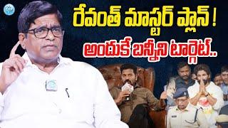 V Prakash Sensational Comments On Revanth Reddy | Allu Arjun News | iDream Mahbubnagar