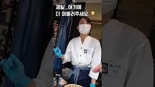 일본인인줄 알았던 남자가 한국인이라는 사실을 알고나서 심쿵한 표정을 짓는 귀여운 일본 여성 #심쿵영상 #일본일상브이로그