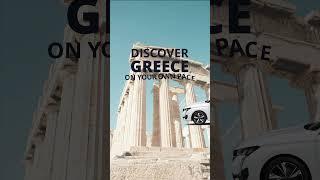 Discover Greece on Your Own Pace. But Why Not Speed It Up?