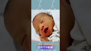 广州代孕选哪家机构好？贝尔欣生殖中心是首选~#代孕 #代孕价格 #代孕机构 #广州试管 #广州 #国内代孕