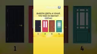 Что тебе сейчас не хватает в жизни?