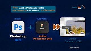 Easily install and crack Adobe Photoshop (Beta)