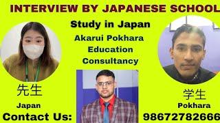 Interview questions by Japanese Language school (#japan #jlpt #pokhara #akaruieducation#nat #tokyo)