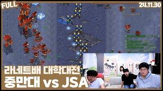 JSA vs 중만대 , 중만대 승리시 장독대 진출 확정입니다 [24.11.30 #2]