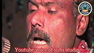 Sufi Kalam  ijaz Fakir | 1999 Mahfil|