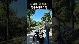 육아맘이 된 손연재가 선택한 애착 기저귀가방 브랜드는?