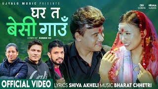 Ghar Ta Beshi Gau - Kumar Kc  - Nirjala Gurung  - Chij Gurung - Shiva Akheli - New Nepali Song 2081