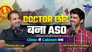 Doctor छोड़ बना ASO   | Dr. Aakash Sharma Podcast Ft. Vikramjeet Sir | SSC CGL Selection