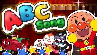 ABCのうた  アンパンマン 歌 【こどものうた】童謡｜英語の歌｜ 知育 ｜ ABCソング   Alphabet Song　ABC Song