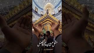 درمون هر دردم اباالفضل علیه السلام