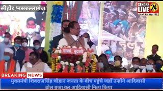 Sehore Live 24 News bulletin, #shivraj