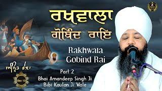 Rakhwala Gobind Rai | Amritvela Day 13 Part 2 | Bhai Amandeep Singh Ji | Bibi Kaulan Ji Wale 23/6/25