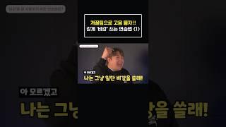 [개꿀팁] 강제로 비강 써서 고음 뚫기 ㅋㅋ (1편)
