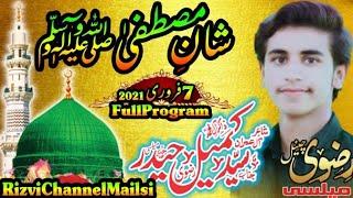FULL 2ND PROGRAM SHAN-E-MUSTAFAﷺ BY RIZVI CHANNEL MAILSI ZAKIR SYED KOMAIL HAIDER RIZVI OF MAILSI