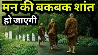 हम संतुष्ट क्यों नहीं होते|A Short Ancient Moral Story by We Inspired