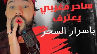 قصة 236 من استخراج الكنز الي اكبر ساحر في الاطلس حلقة كاملة