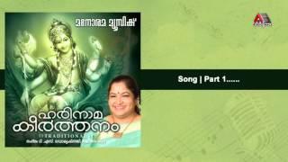 Part (One) | Harinama Keerthanam