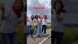 60대들이여 화이팅#그래요#박앵두