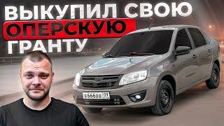 КУПИЛ СВОЮ ОПЕРСКУЮ ГРАНТУ. ОПЕРСКАЯ ЕЗДА ВОЗВРАЩАЕТСЯ?