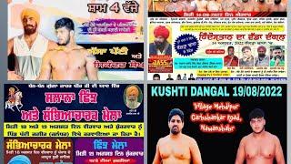 #new Punjab August 2022 which hone wali Kushti Dangal August which  Jo Ho rahe hain Mitti. k